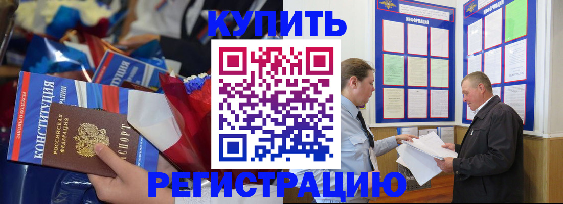 где прописаться в Нижнекамске